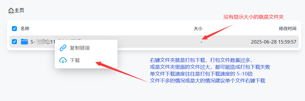 文件夹打包下载