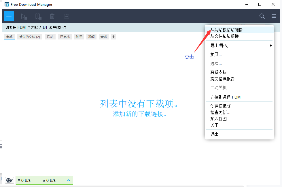fdm批量复制下载地址