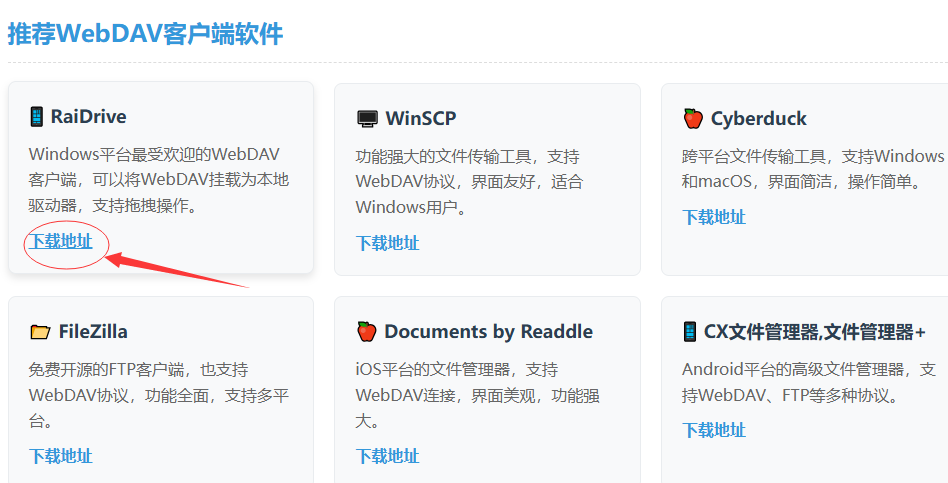 下载软件步骤1
